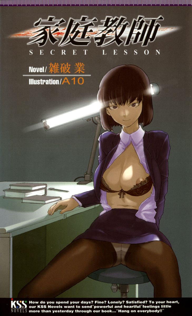 TUTOR SECRET LESSON page 1 full