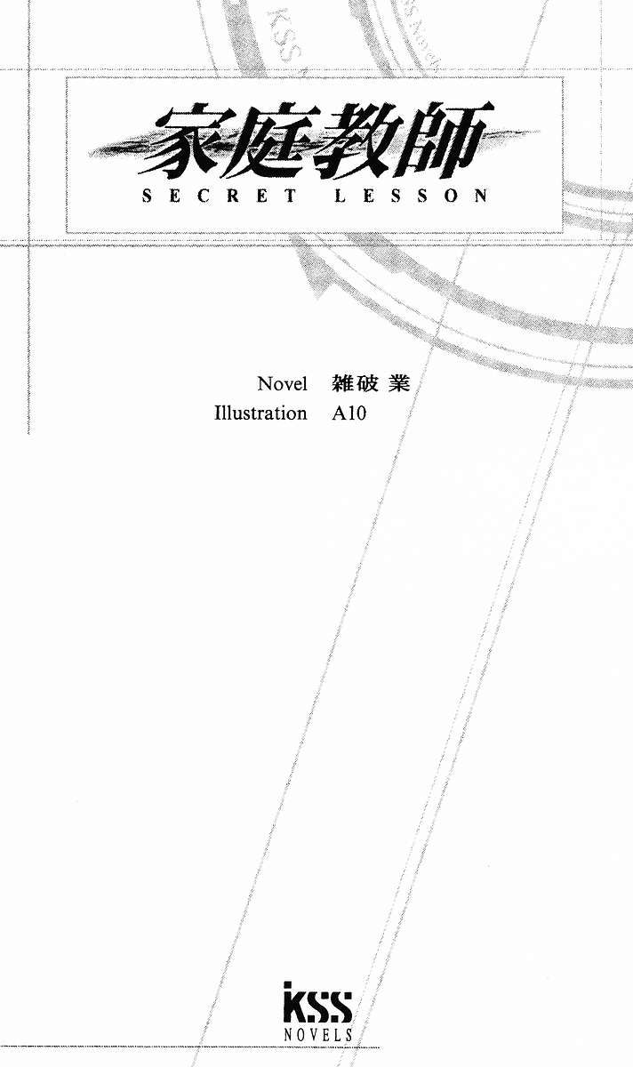 TUTOR SECRET LESSON page 10 full