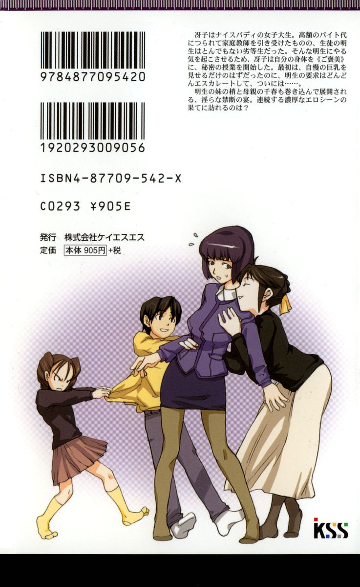 TUTOR SECRET LESSON page 2 full