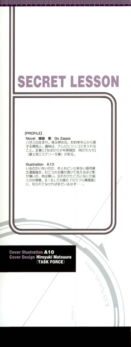 TUTOR SECRET LESSON page 3 full