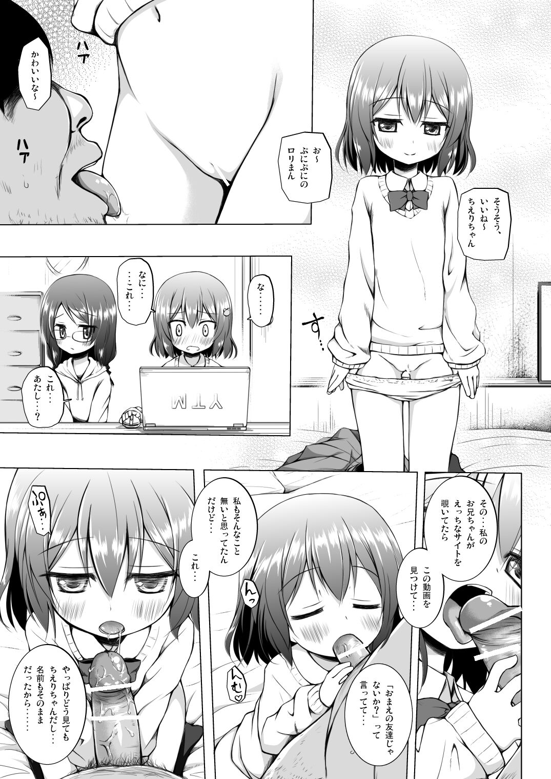 Monokemono Nana-ya page 6 full