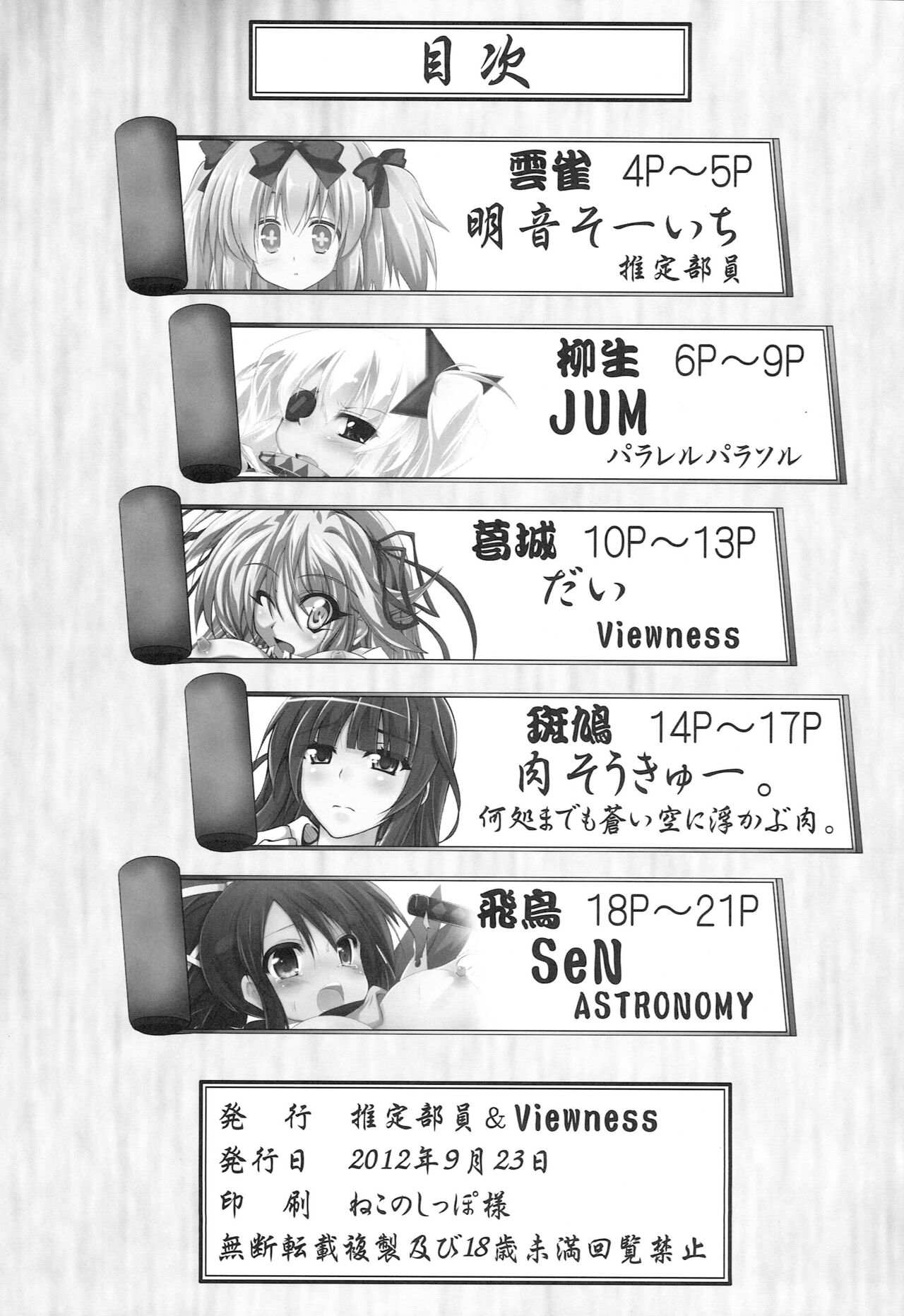 Chichi Chichi Chichi Chichi Chichi page 2 full