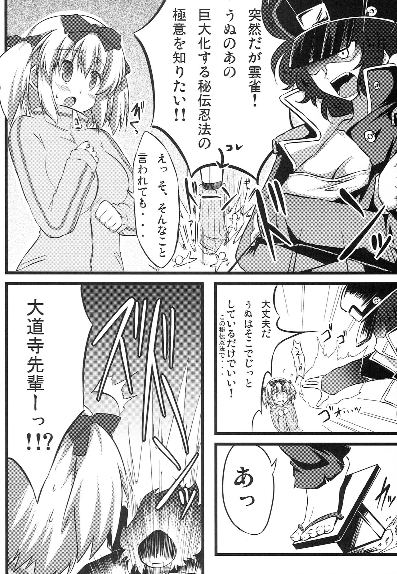 Chichi Chichi Chichi Chichi Chichi page 3 full