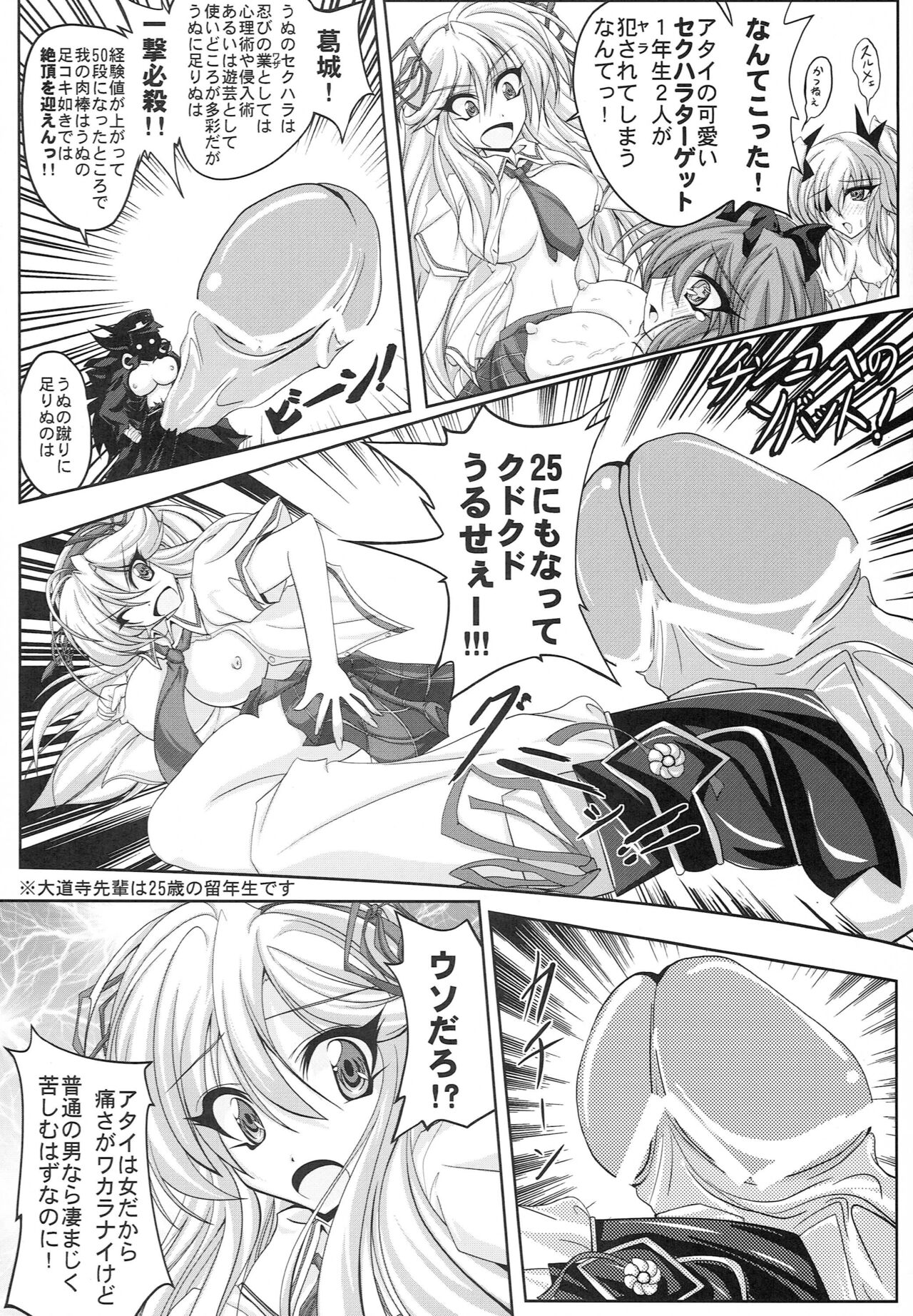 Chichi Chichi Chichi Chichi Chichi page 9 full