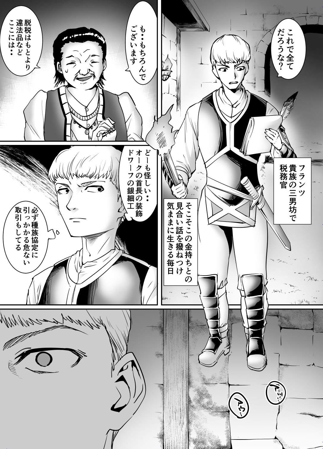 Kousoku Jirasare Elf page 2 full