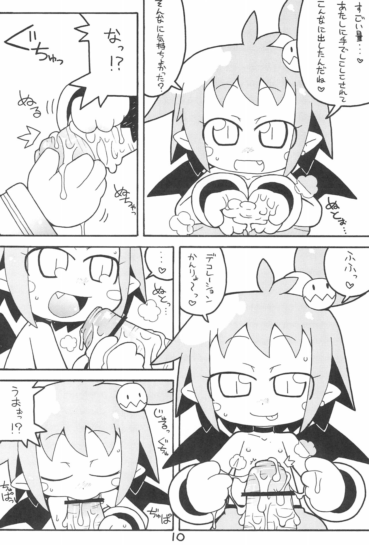 DisBra King page 10 full