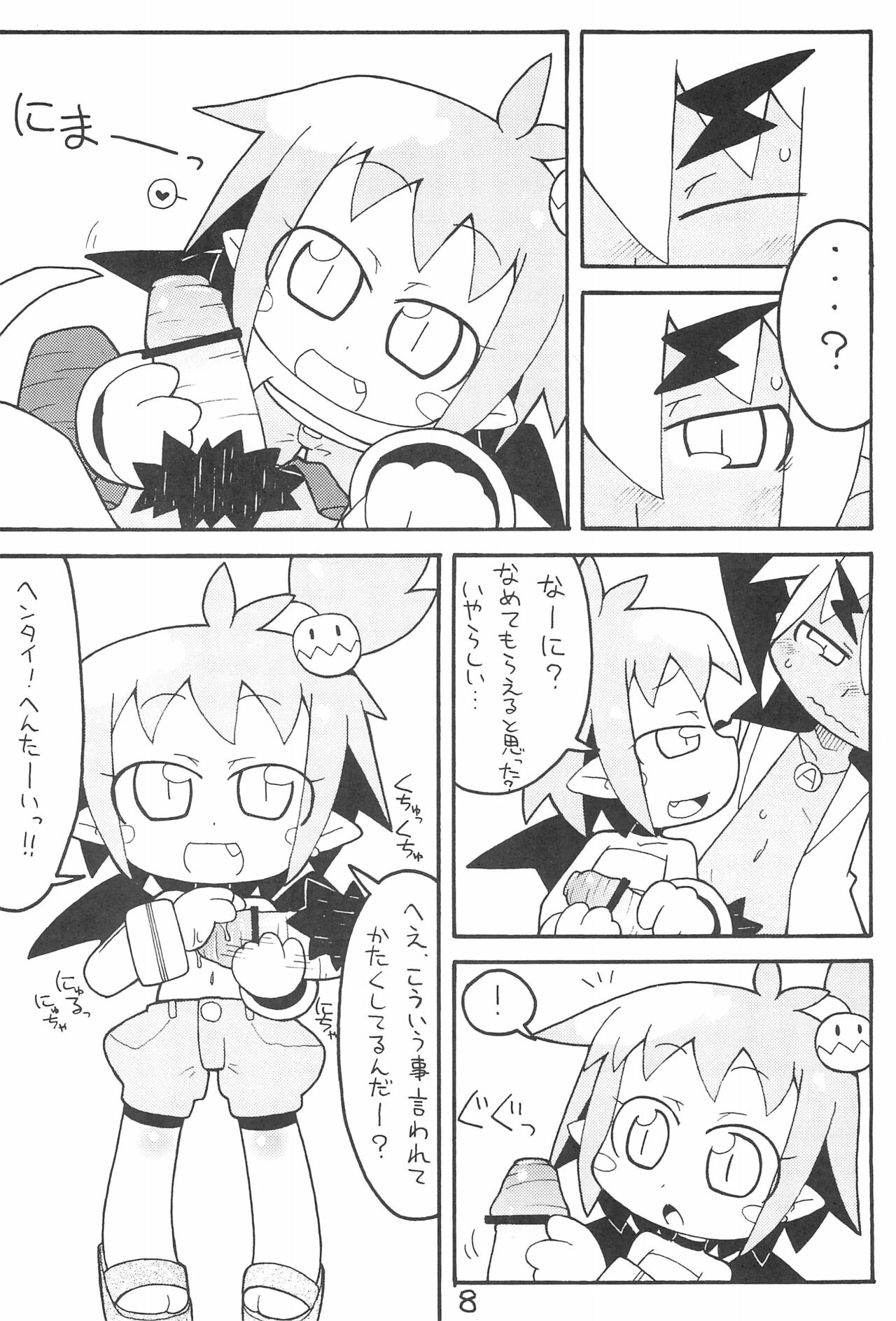 DisBra King page 8 full