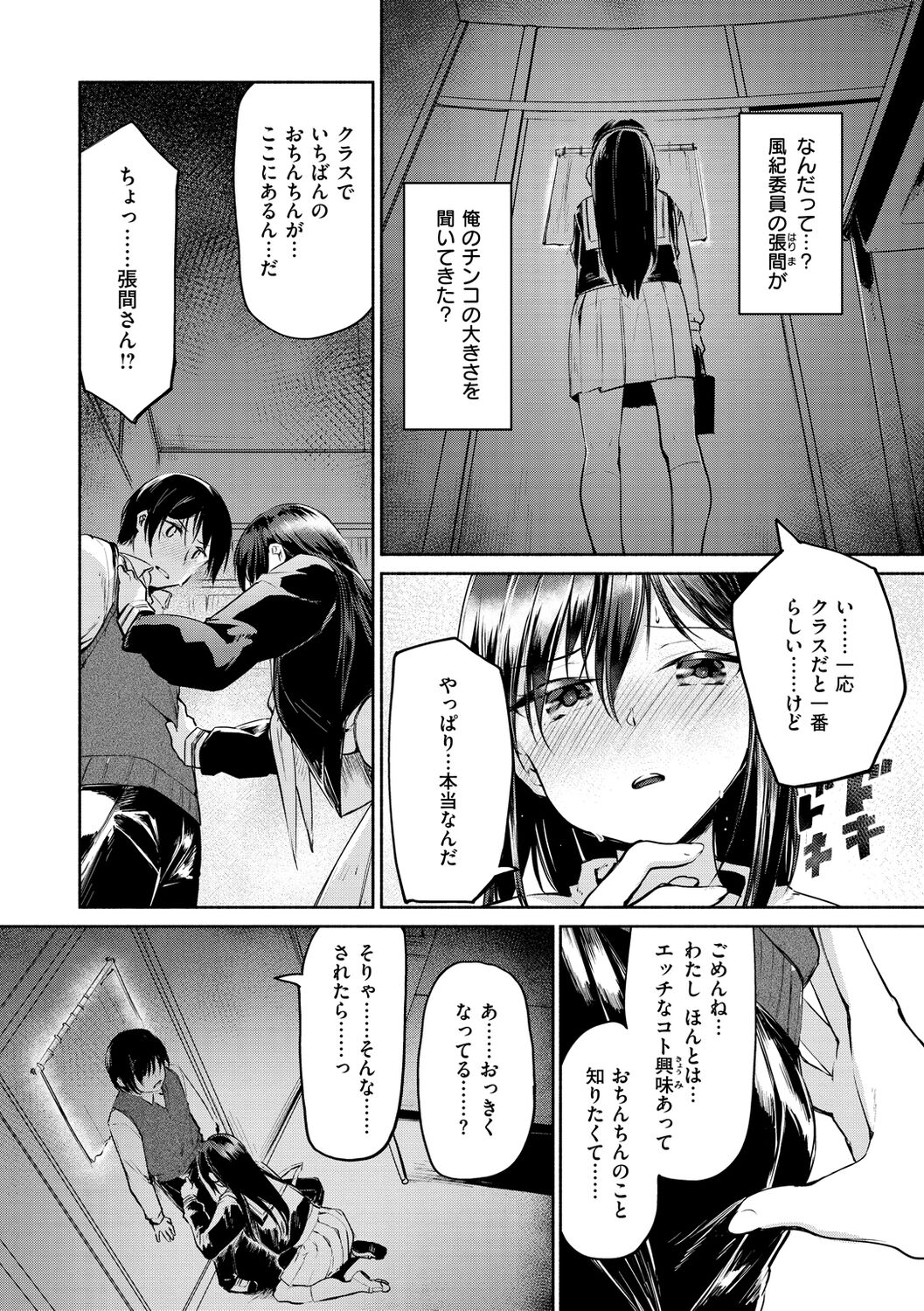Naka Renai Shijou Shugi - Can you love my vagina? page 10 full