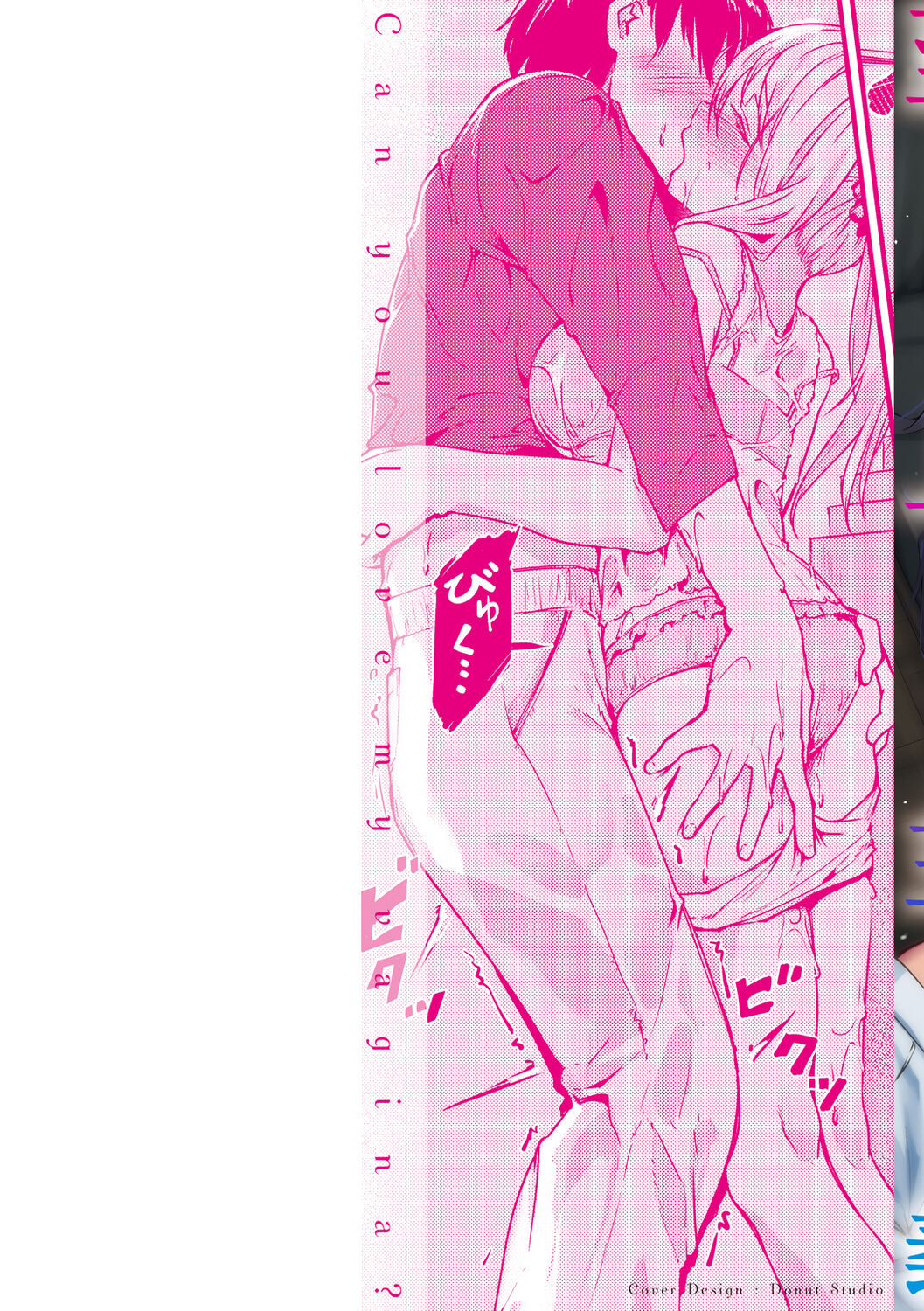 Naka Renai Shijou Shugi - Can you love my vagina? page 2 full