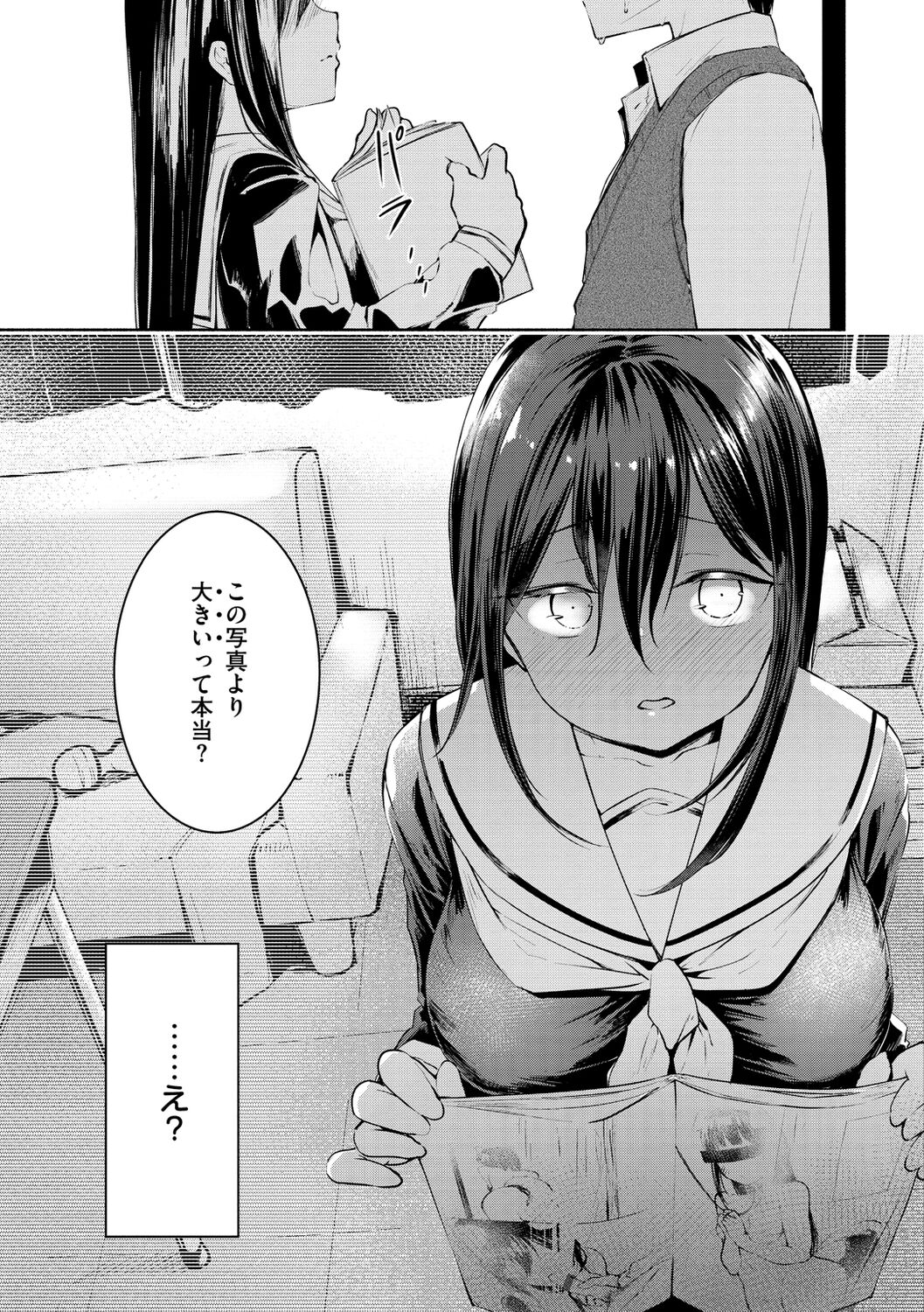 Naka Renai Shijou Shugi - Can you love my vagina? page 9 full