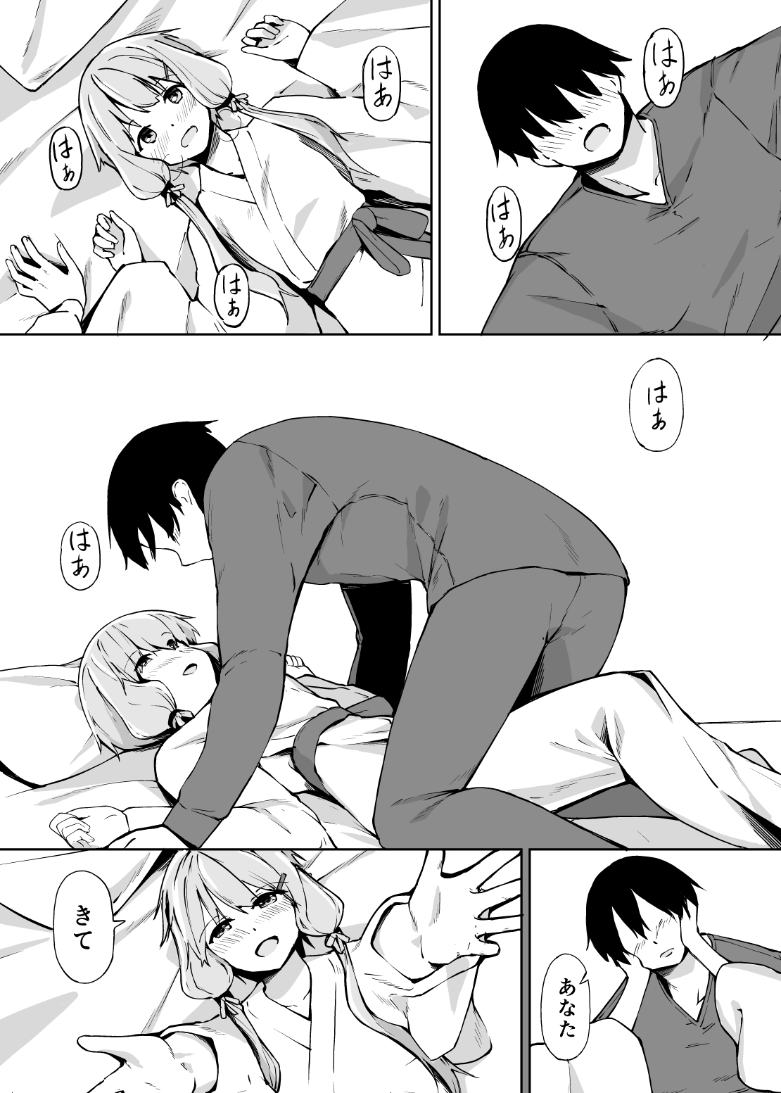 Aisai Yukari wa Sazukaritai page 5 full