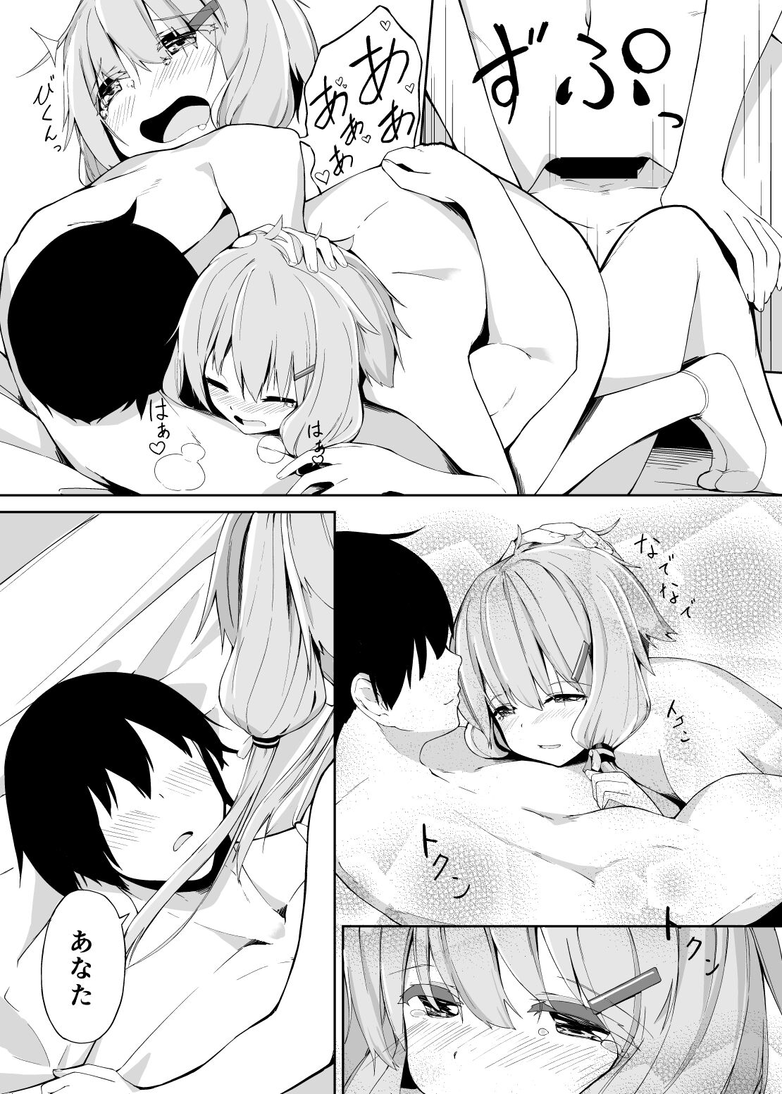 Aisai Yukari wa Sazukaritai page 9 full