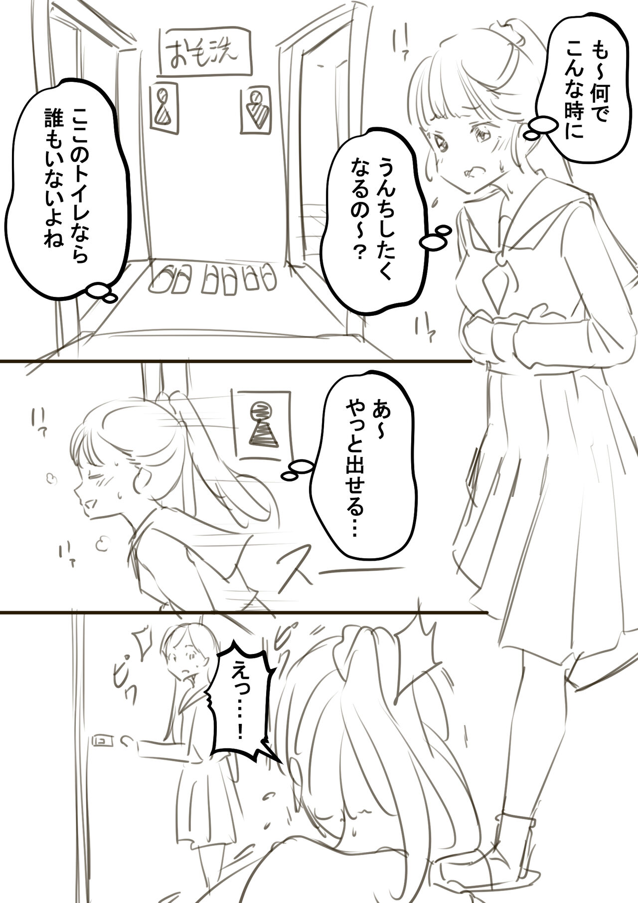 Gomennasai page 1 full