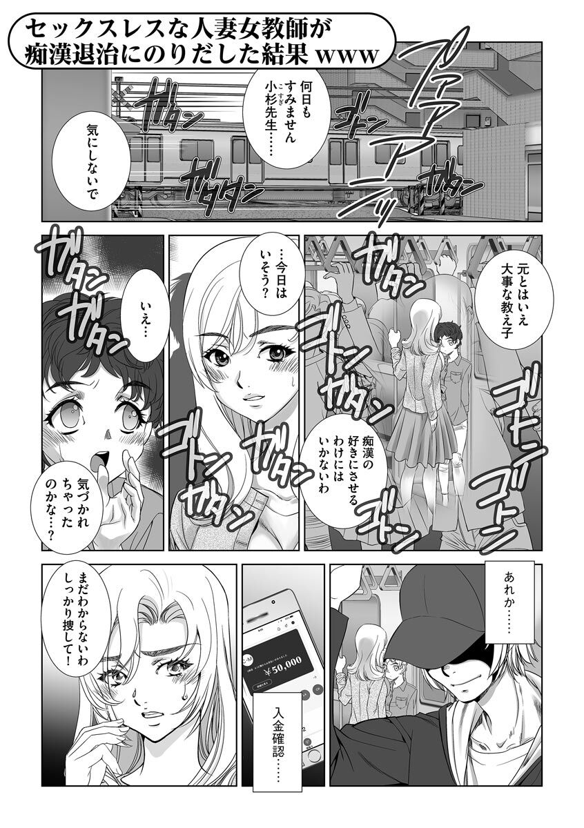 Netorare Hitozuma Mesu Harami page 5 full