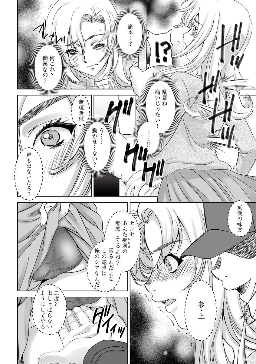 Netorare Hitozuma Mesu Harami page 6 full