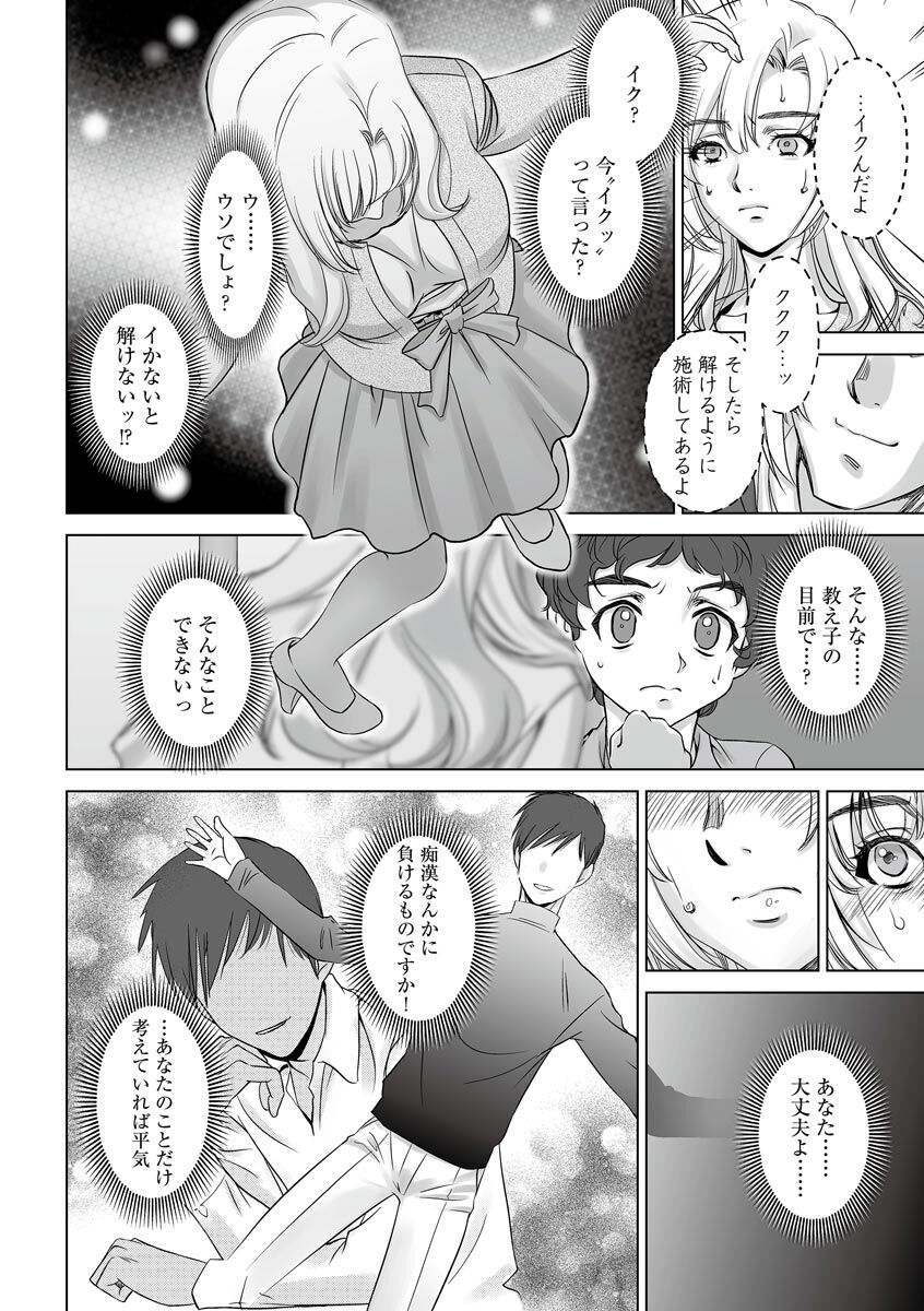 Netorare Hitozuma Mesu Harami page 8 full