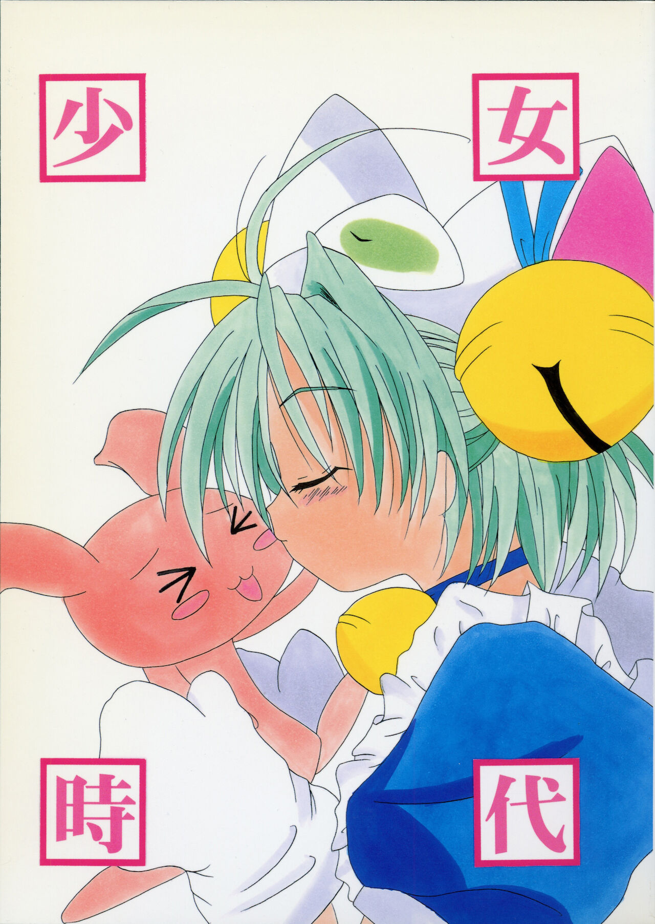 Shoujo Jidai page 1 full