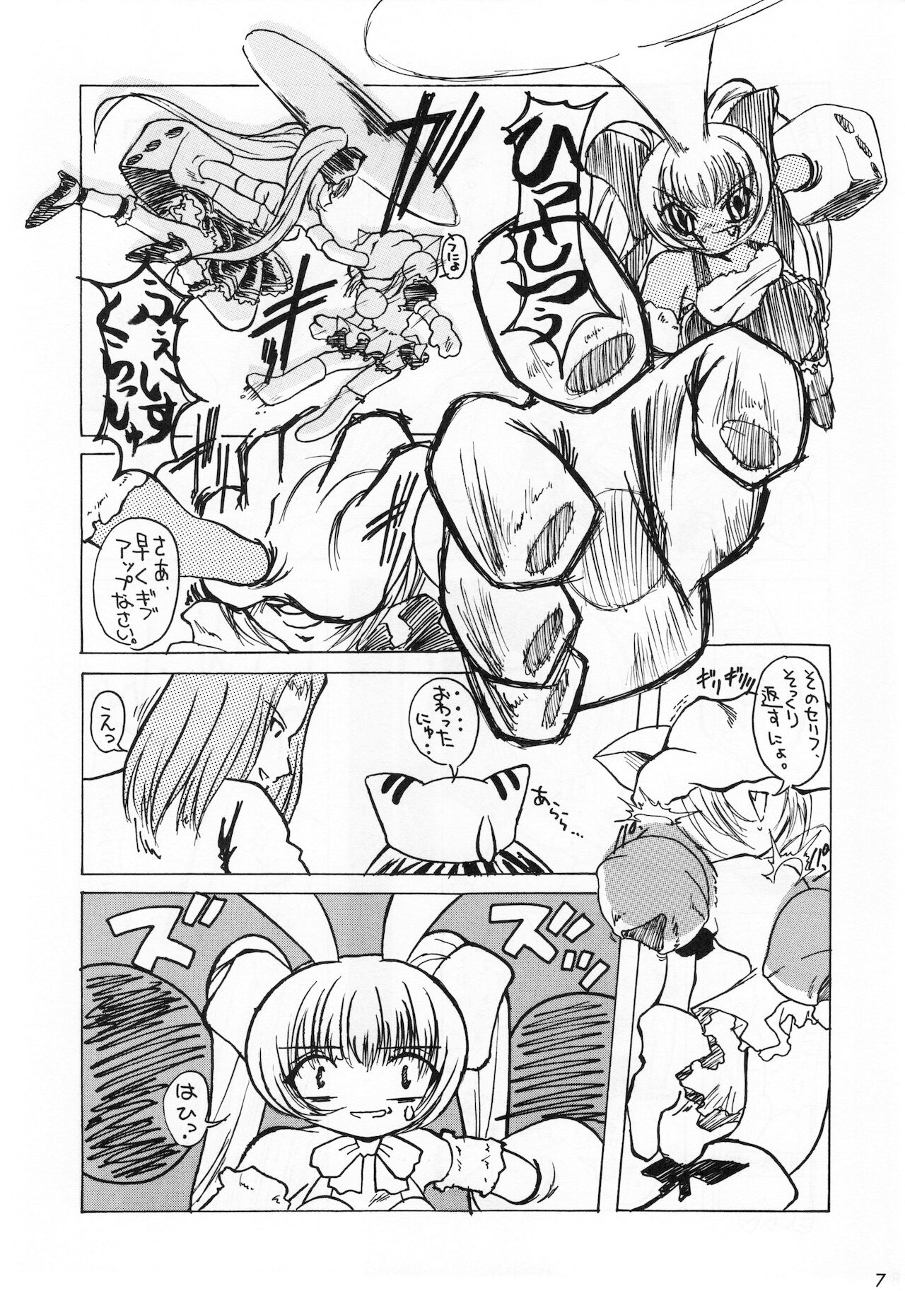 Shoujo Jidai page 6 full