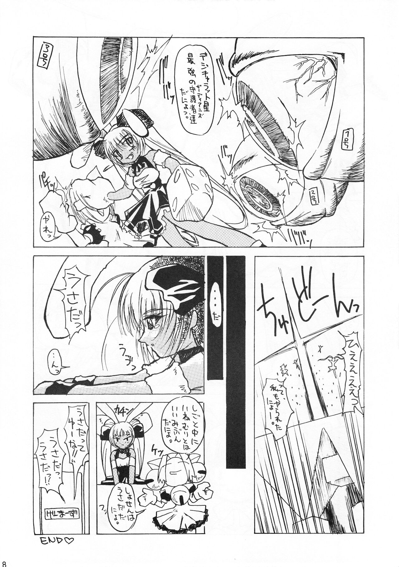 Shoujo Jidai page 7 full