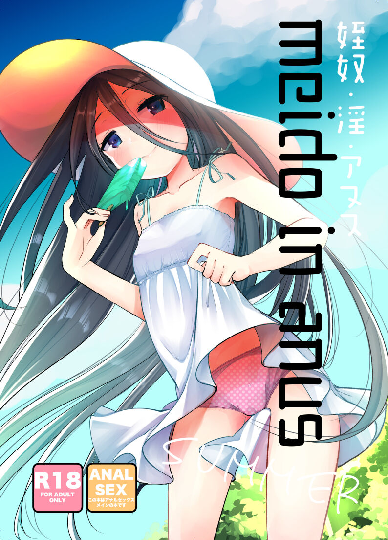 Meido in Anus page 1 full