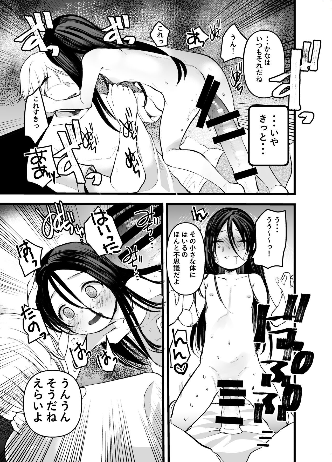 Meido in Anus page 8 full