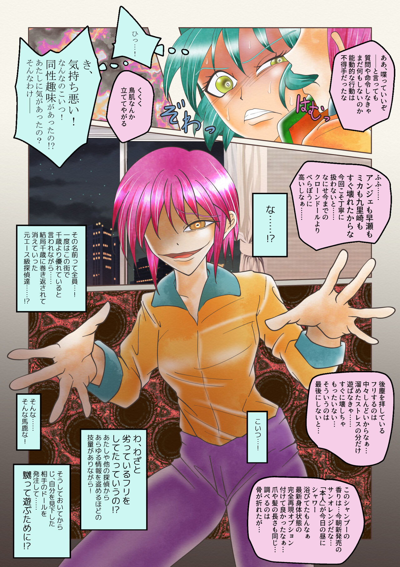 do-ru no naka ni iru! page 7 full