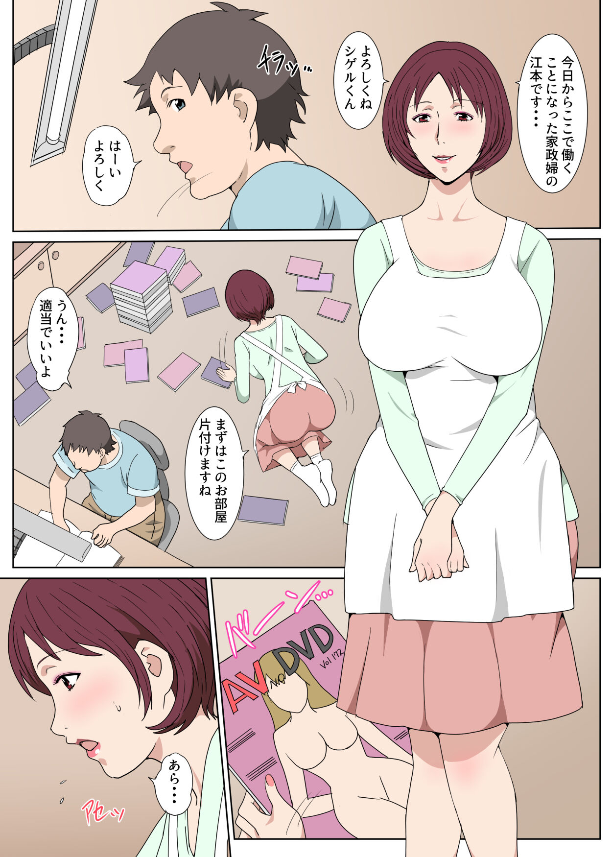 Kaseifu no Oba-san to Sex Shita Hanashi page 2 full