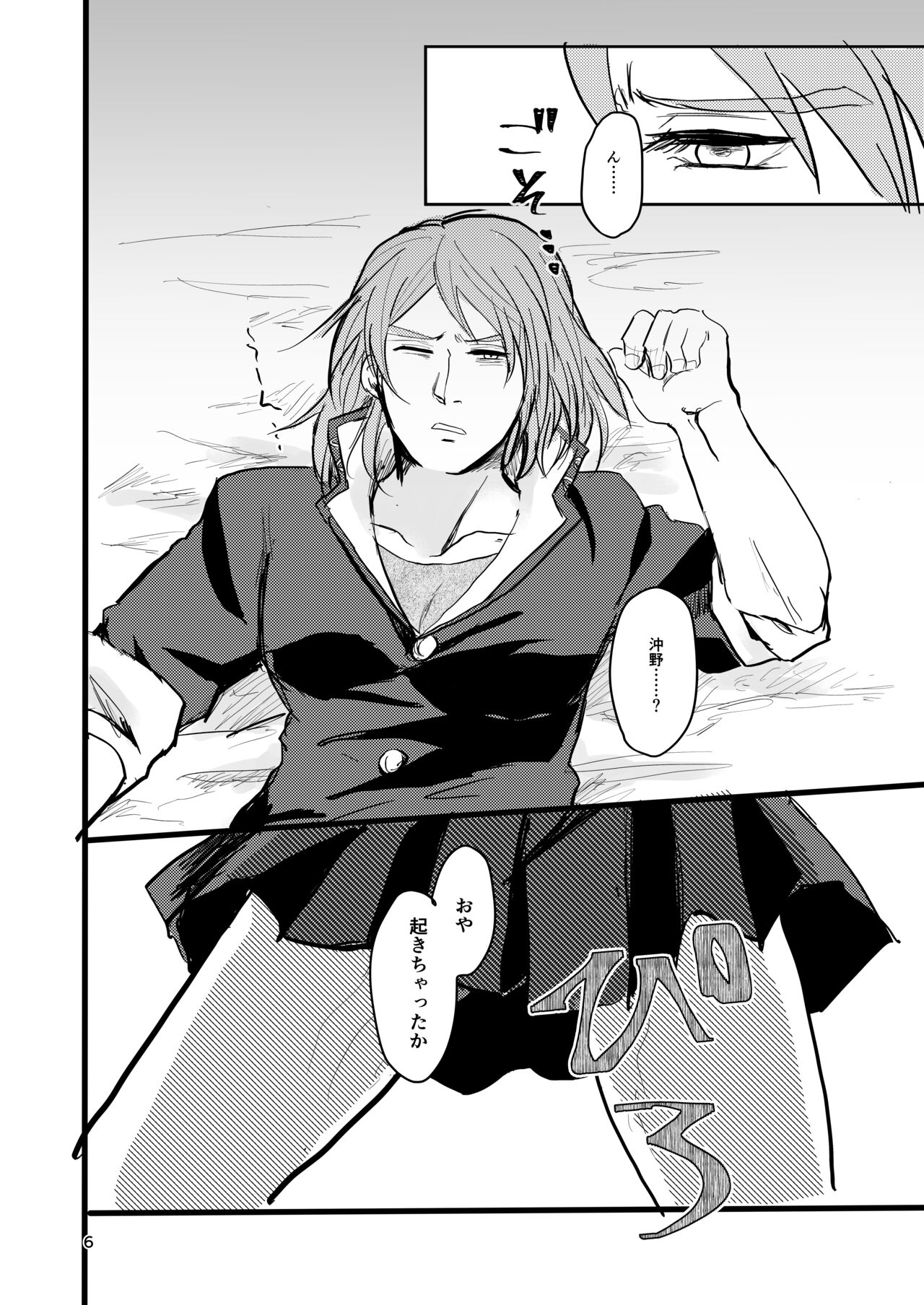 OkiHiji Hon ~2188 o Soete~ page 5 full