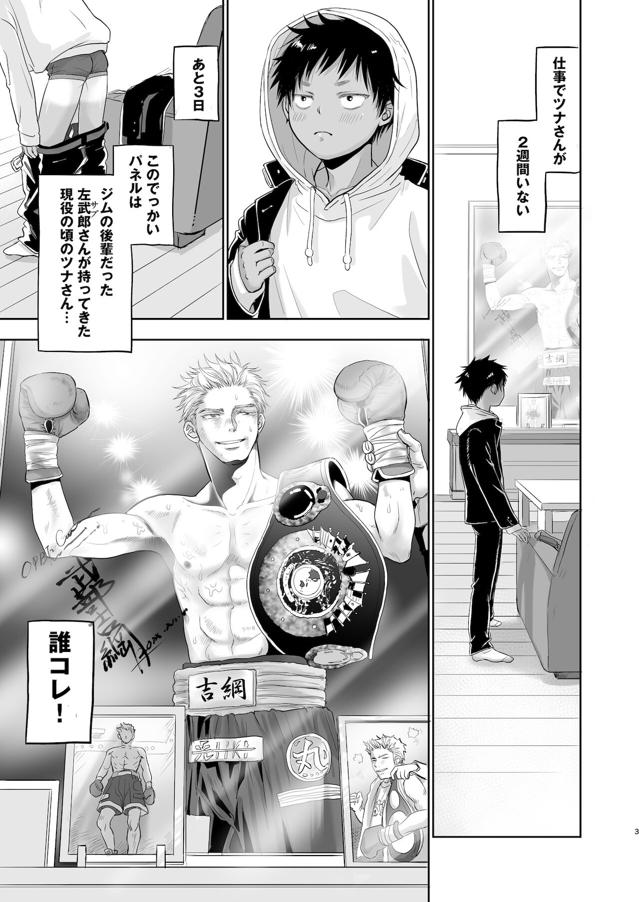 Tonari no Teppei-kun wa Kyou mo Tsujou Inkou de Kawaii. page 2 full