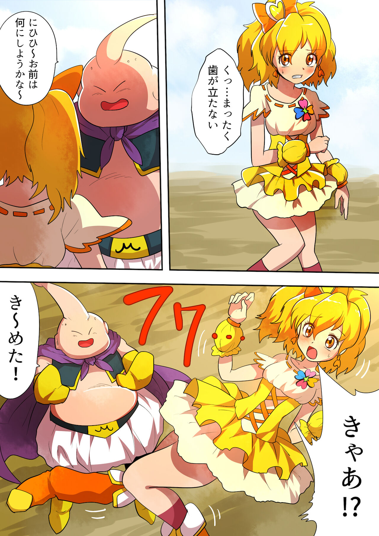 Jōtai henka manga vol. 6 〜 Henshin hīrō o iron'na"-mono" ni kaete mita 〜 page 1 full