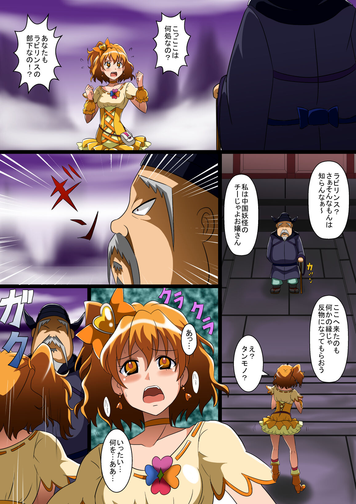 Jōtai henka manga vol. 6 〜 Henshin hīrō o iron'na"-mono" ni kaete mita 〜 page 7 full