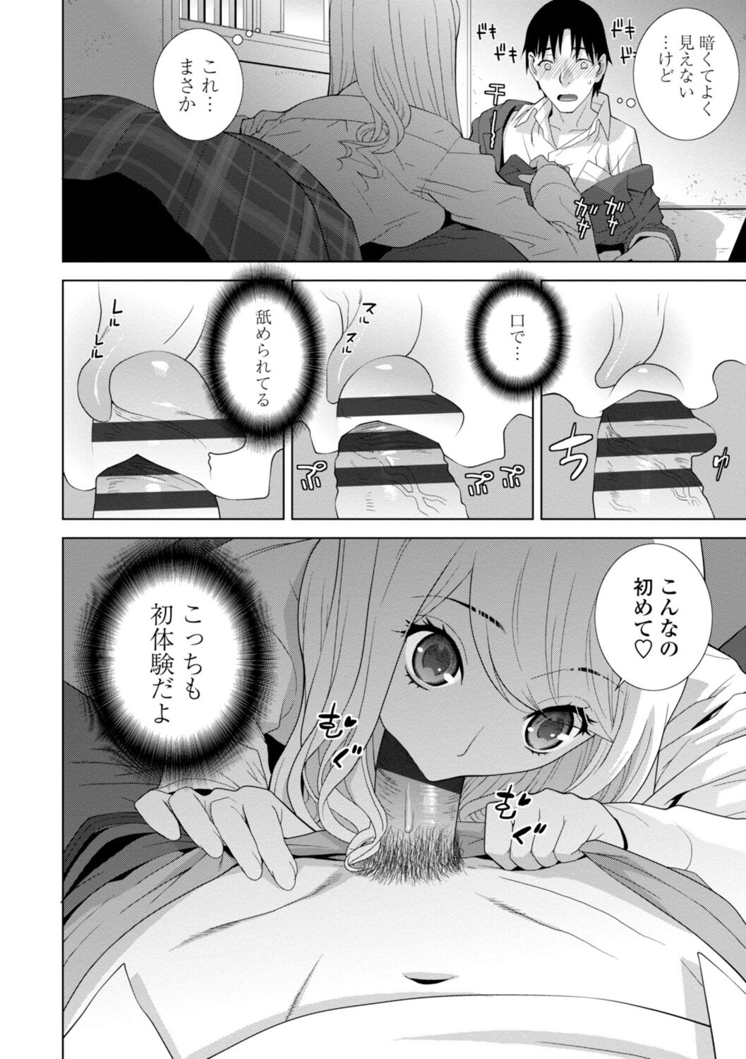 Mishiranu Imouto Harem page 10 full