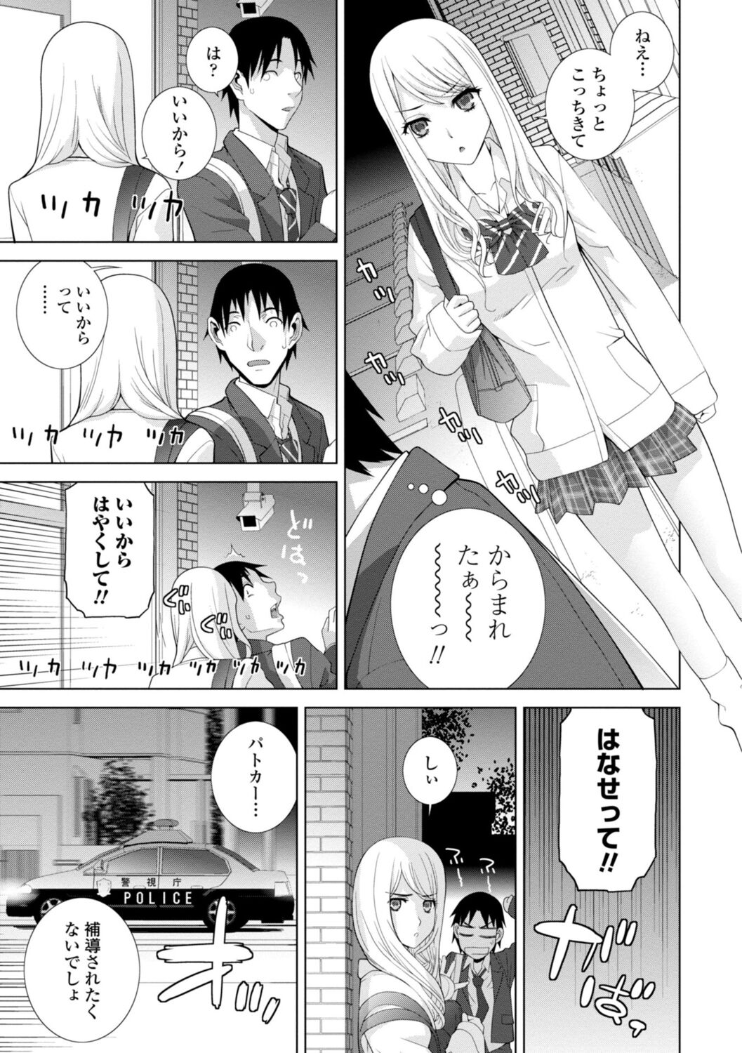 Mishiranu Imouto Harem page 5 full