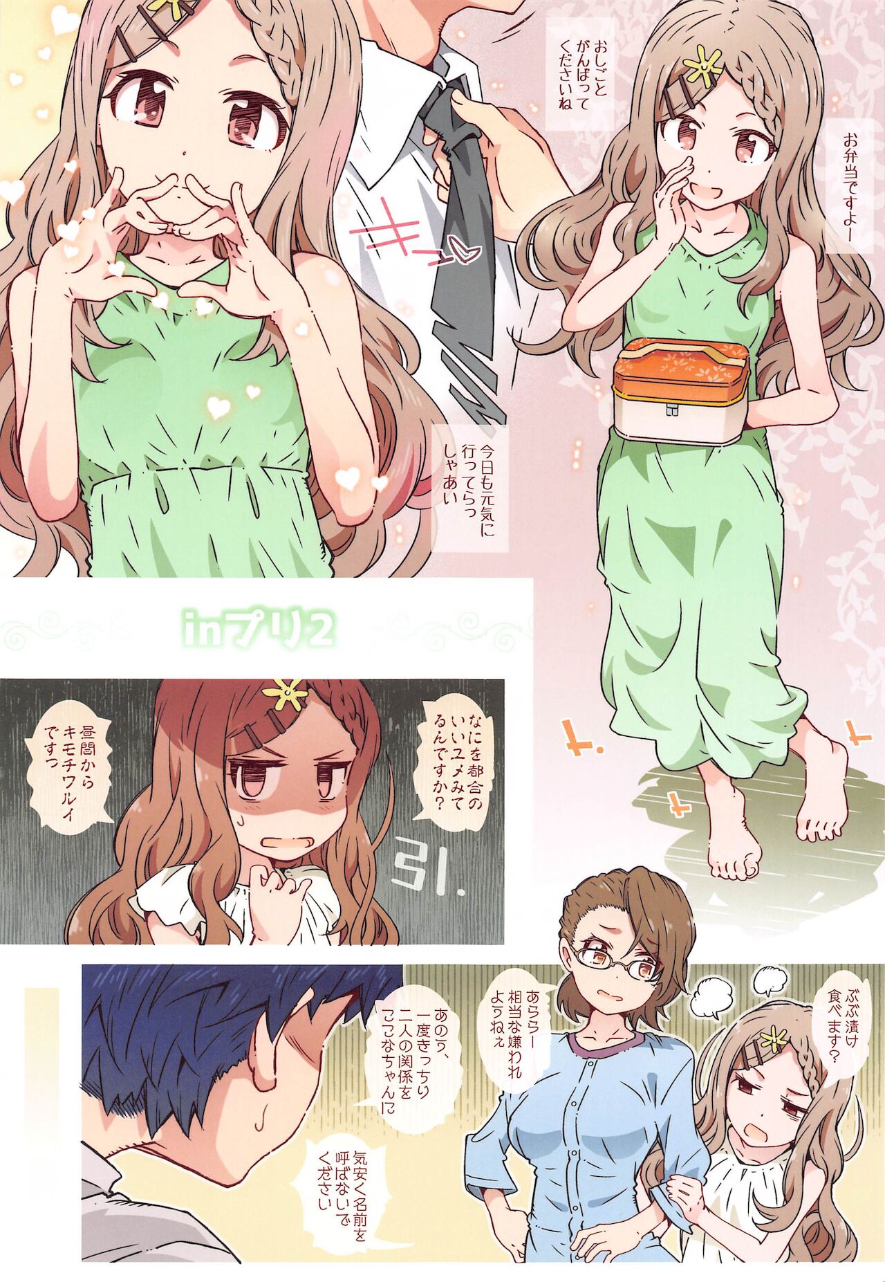 in Pre 2 page 2 full