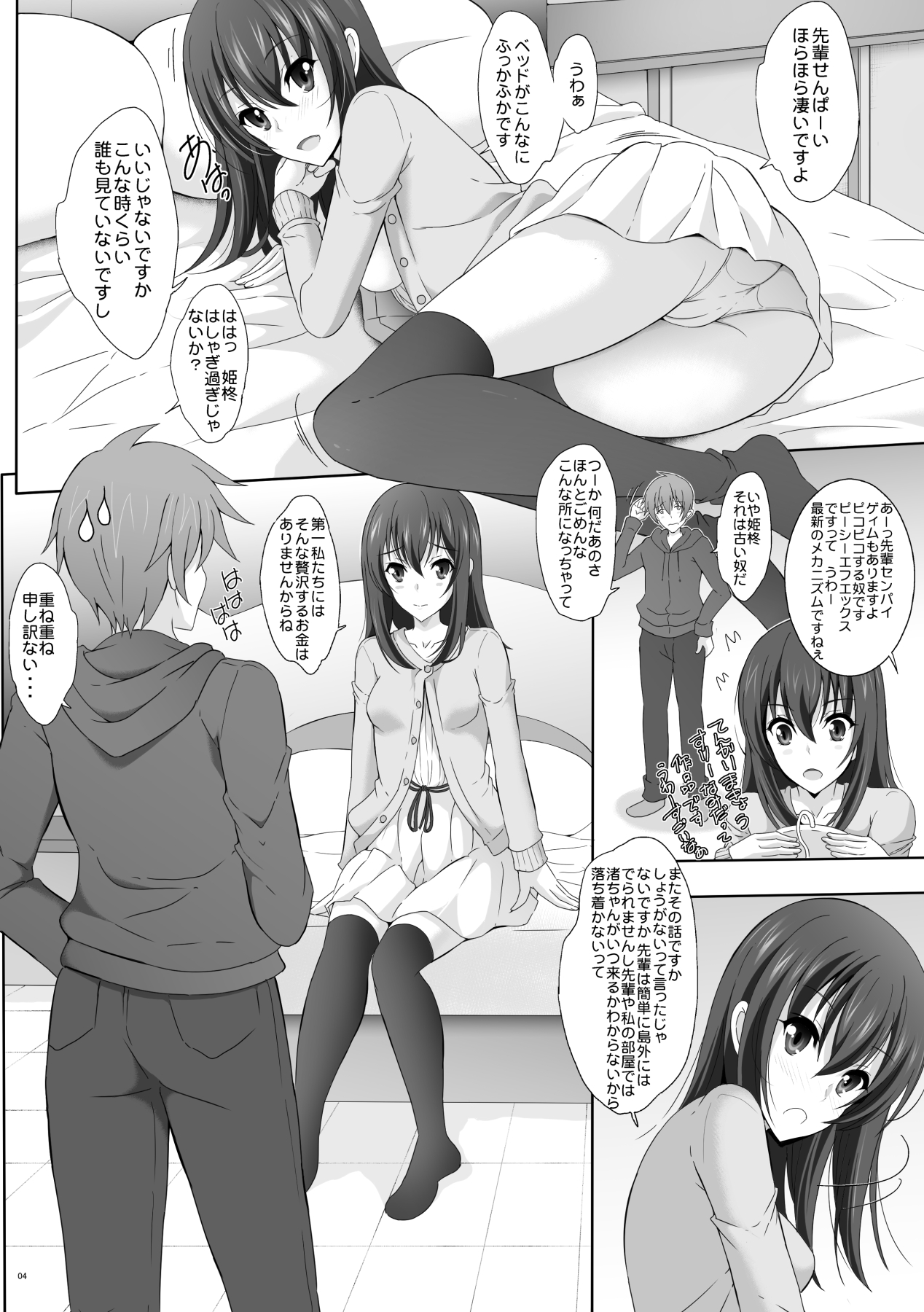 Iyarashii Senpai no Aite o Dekiru no wa Yukina Dake Desu Kara page 3 full