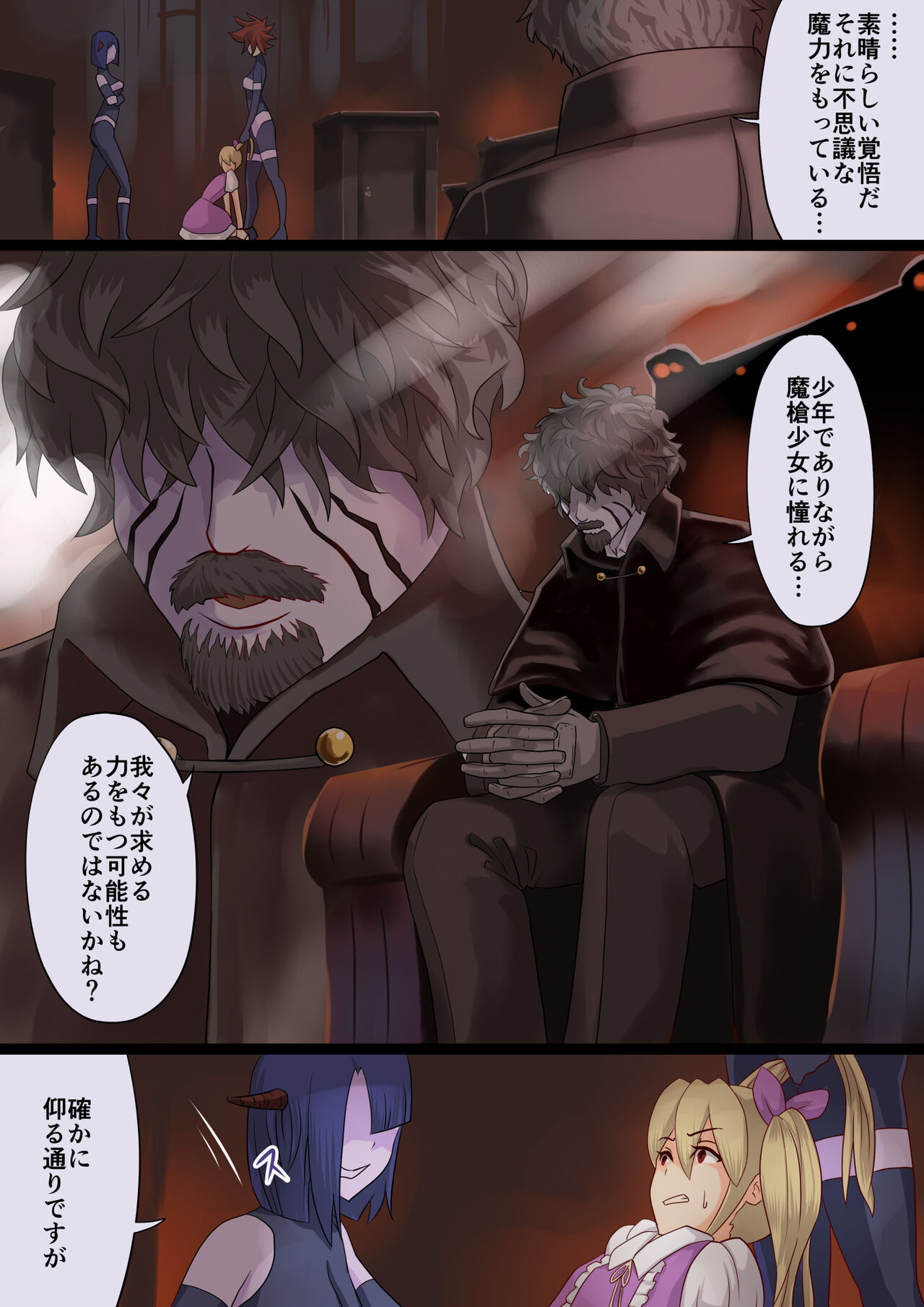 Masou Senki Mirai ~Masou Shoujo ni Naritai Otokonoko no Zenritusen Machuu Choukyou Shita Kekka~ page 10 full