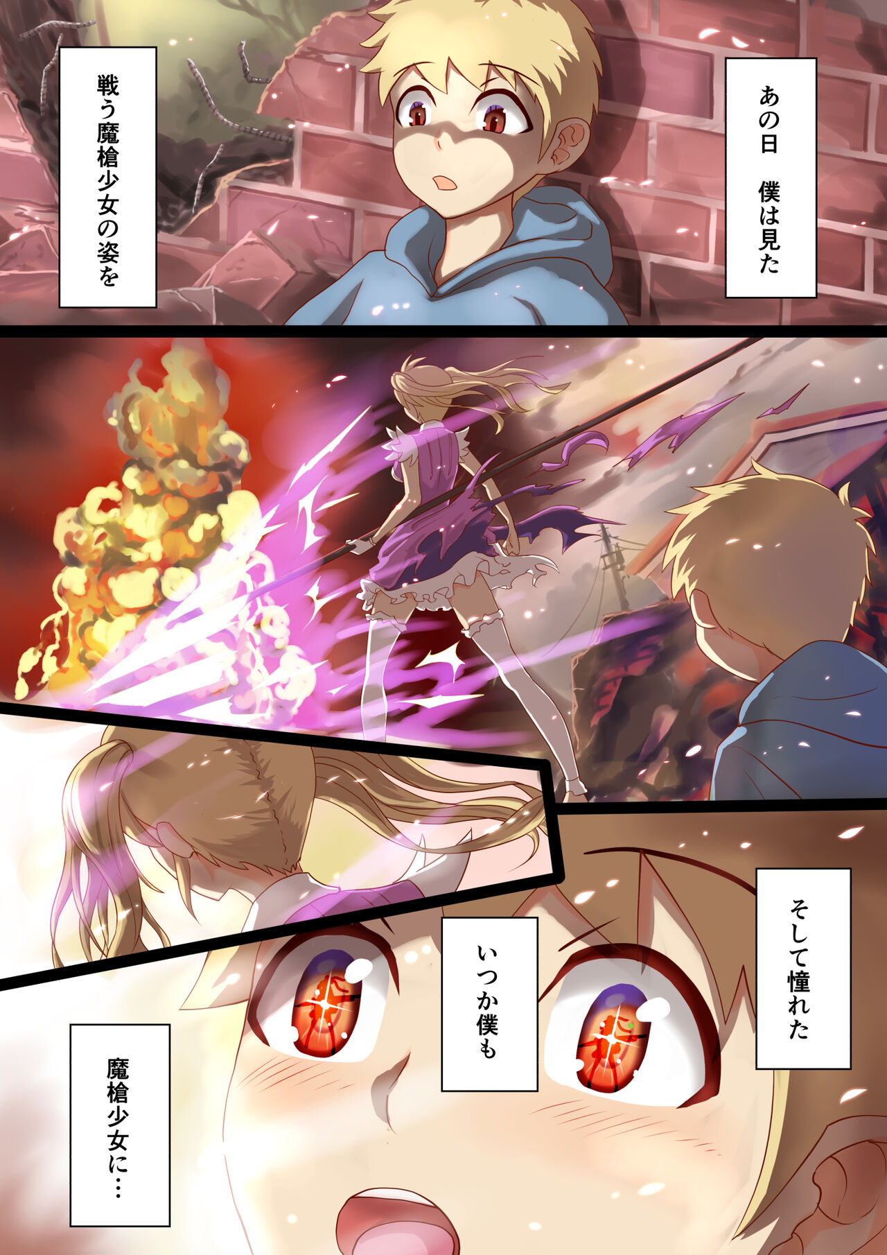 Masou Senki Mirai ~Masou Shoujo ni Naritai Otokonoko no Zenritusen Machuu Choukyou Shita Kekka~ page 2 full