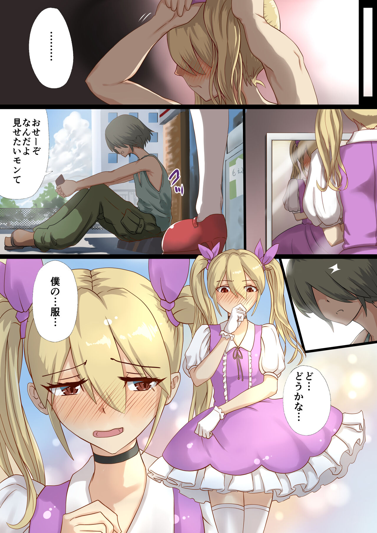Masou Senki Mirai ~Masou Shoujo ni Naritai Otokonoko no Zenritusen Machuu Choukyou Shita Kekka~ page 5 full