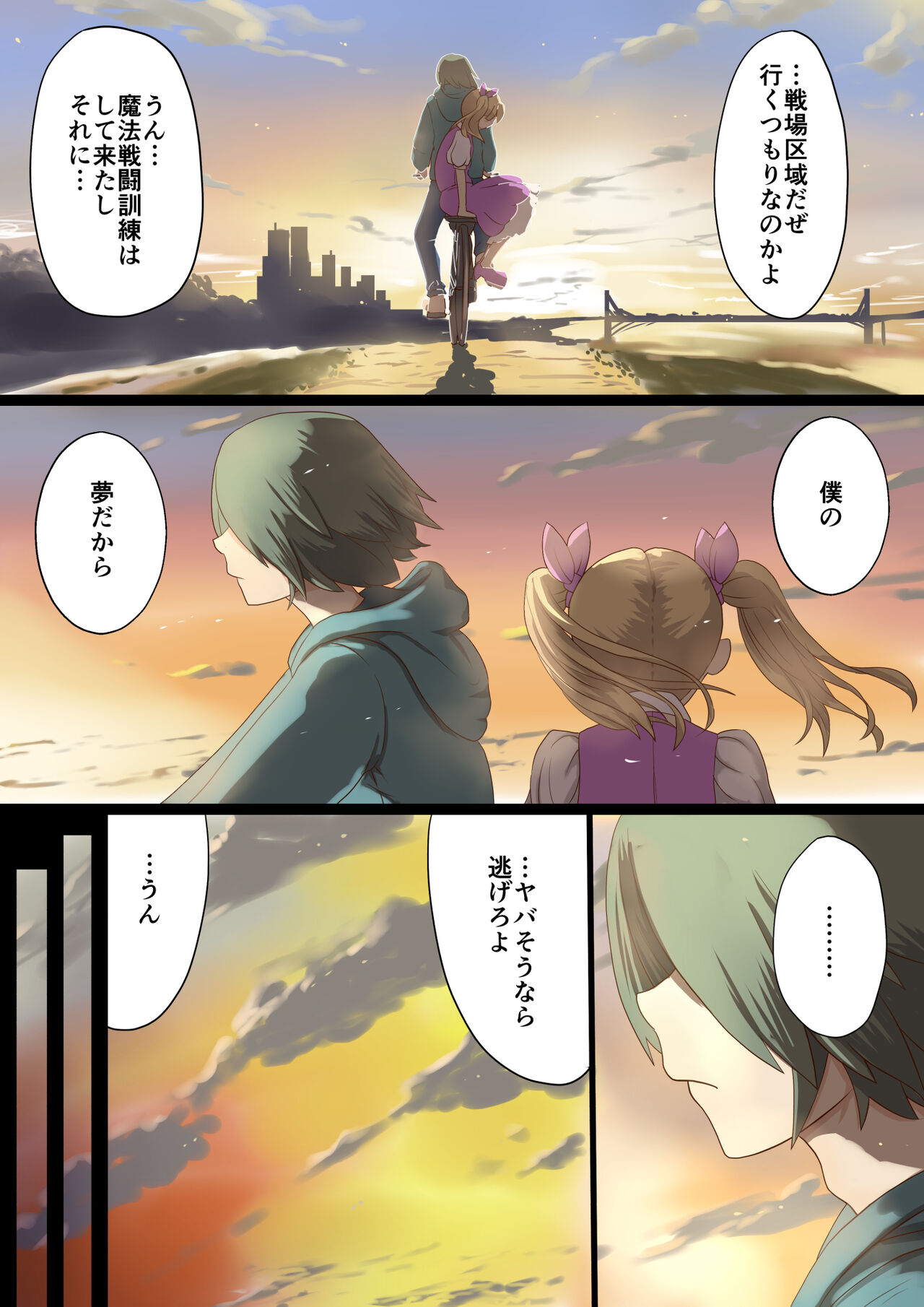 Masou Senki Mirai ~Masou Shoujo ni Naritai Otokonoko no Zenritusen Machuu Choukyou Shita Kekka~ page 7 full