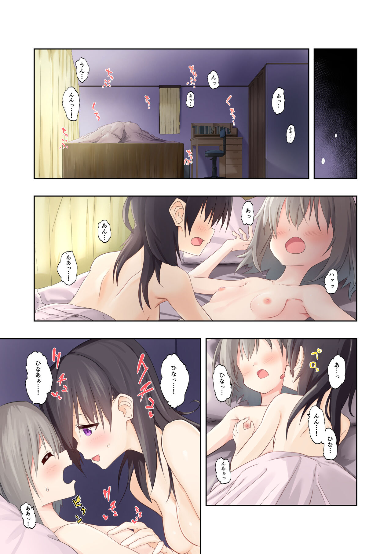 Watashi-tachi no Himitsu na Jikan 2 page 3 full