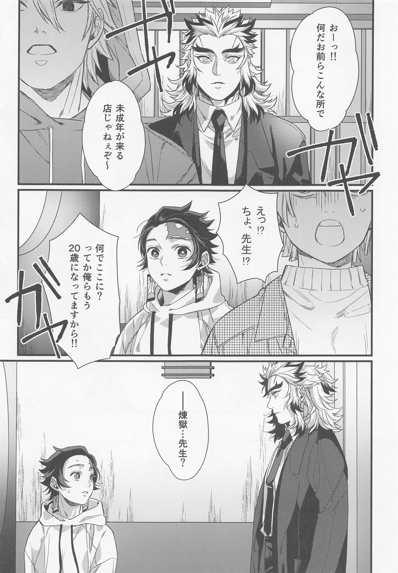 Sukida, Shounen. Daisukida page 2 full