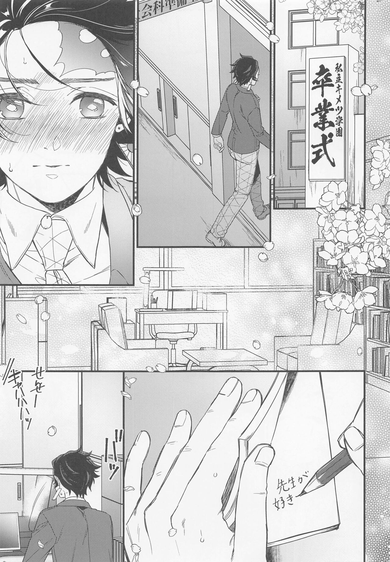 Sukida, Shounen. Daisukida page 4 full