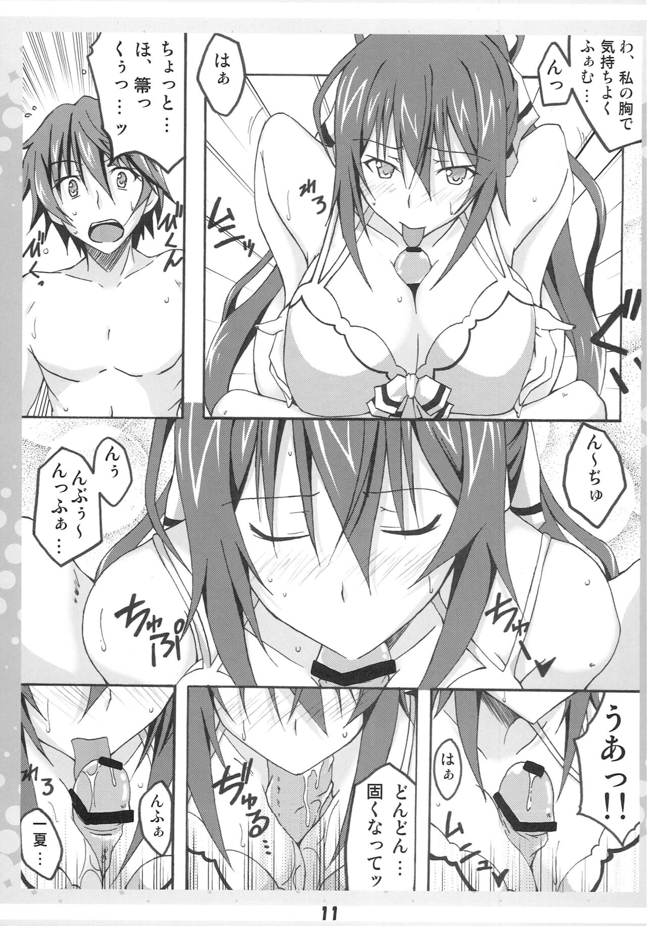 Ichika no Ecchi!? page 10 full