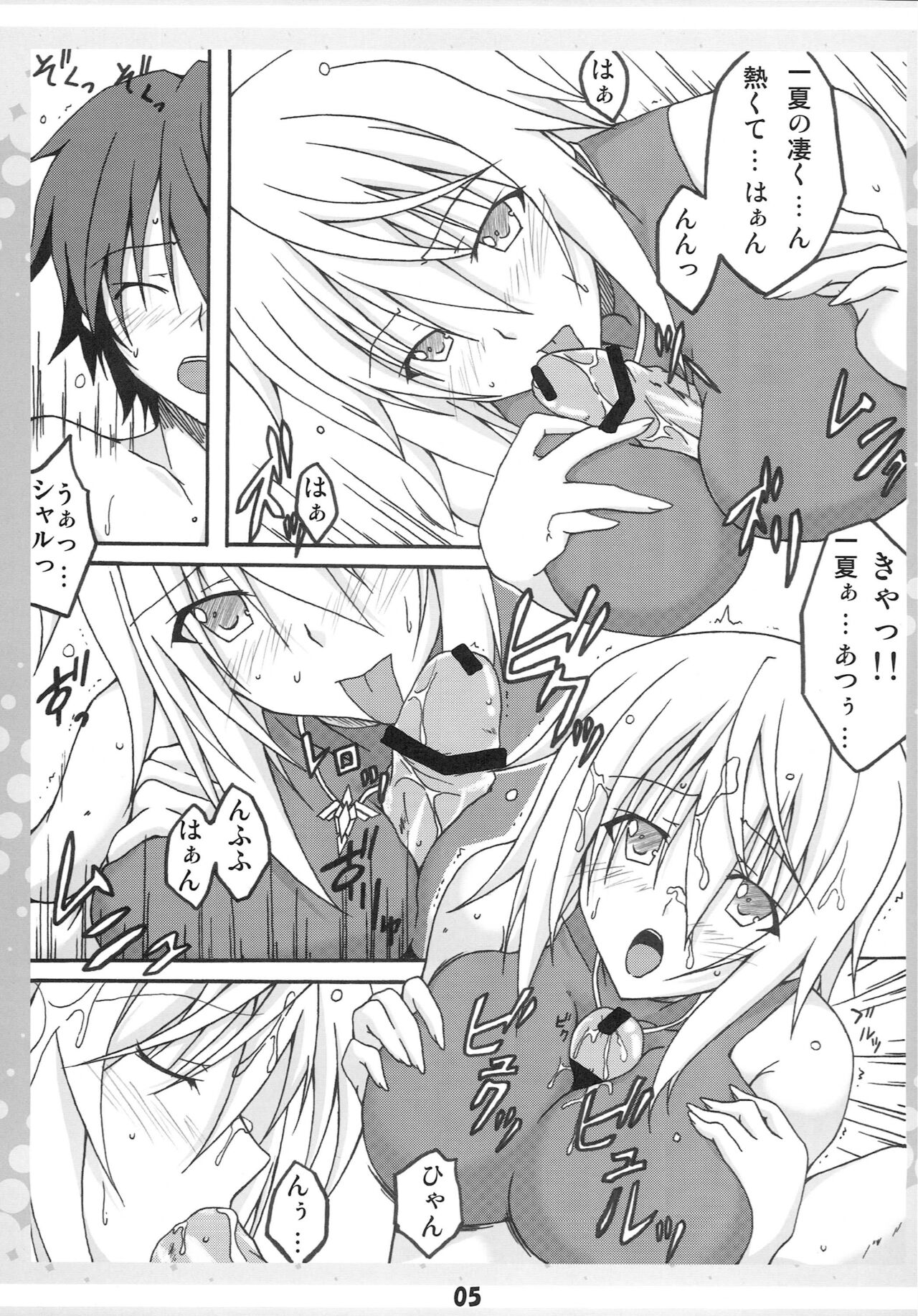 Ichika no Ecchi!? page 4 full