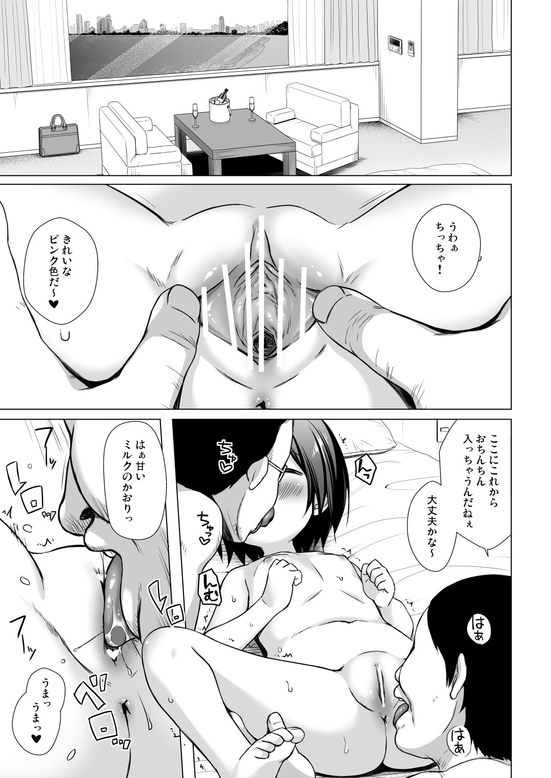 Chichi to Ani to Dorei na Watashi 3 page 6 full