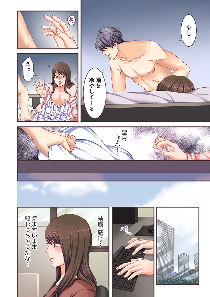 Juujin Kareshi to Kozukuri Seikatsu. Sonna Okkii no... Hairanai...2 page 6 full