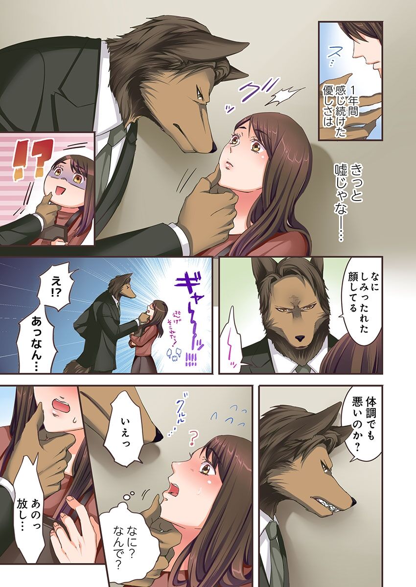 Juujin Kareshi to Kozukuri Seikatsu. Sonna Okkii no... Hairanai...2 page 9 full