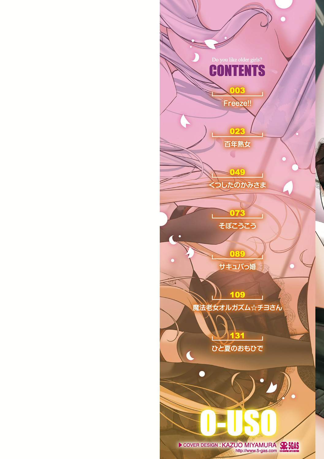 Toshiue no Shoujo wa Osuki desu ka? - Do you like older girls? page 2 full