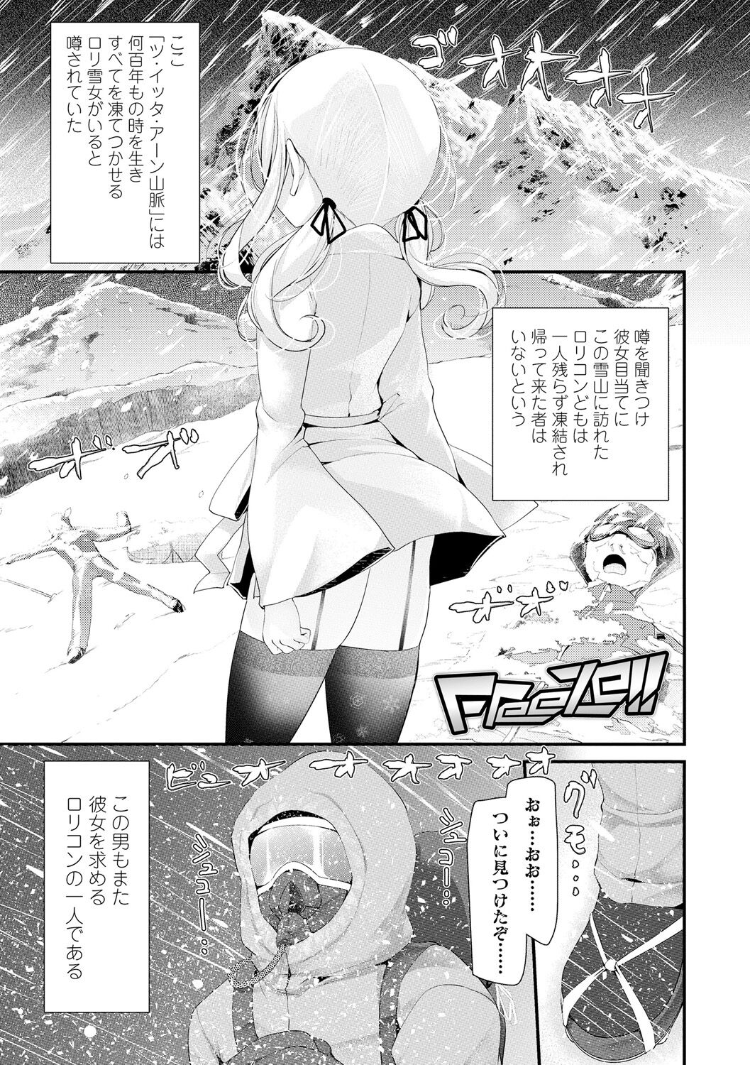Toshiue no Shoujo wa Osuki desu ka? - Do you like older girls? page 3 full
