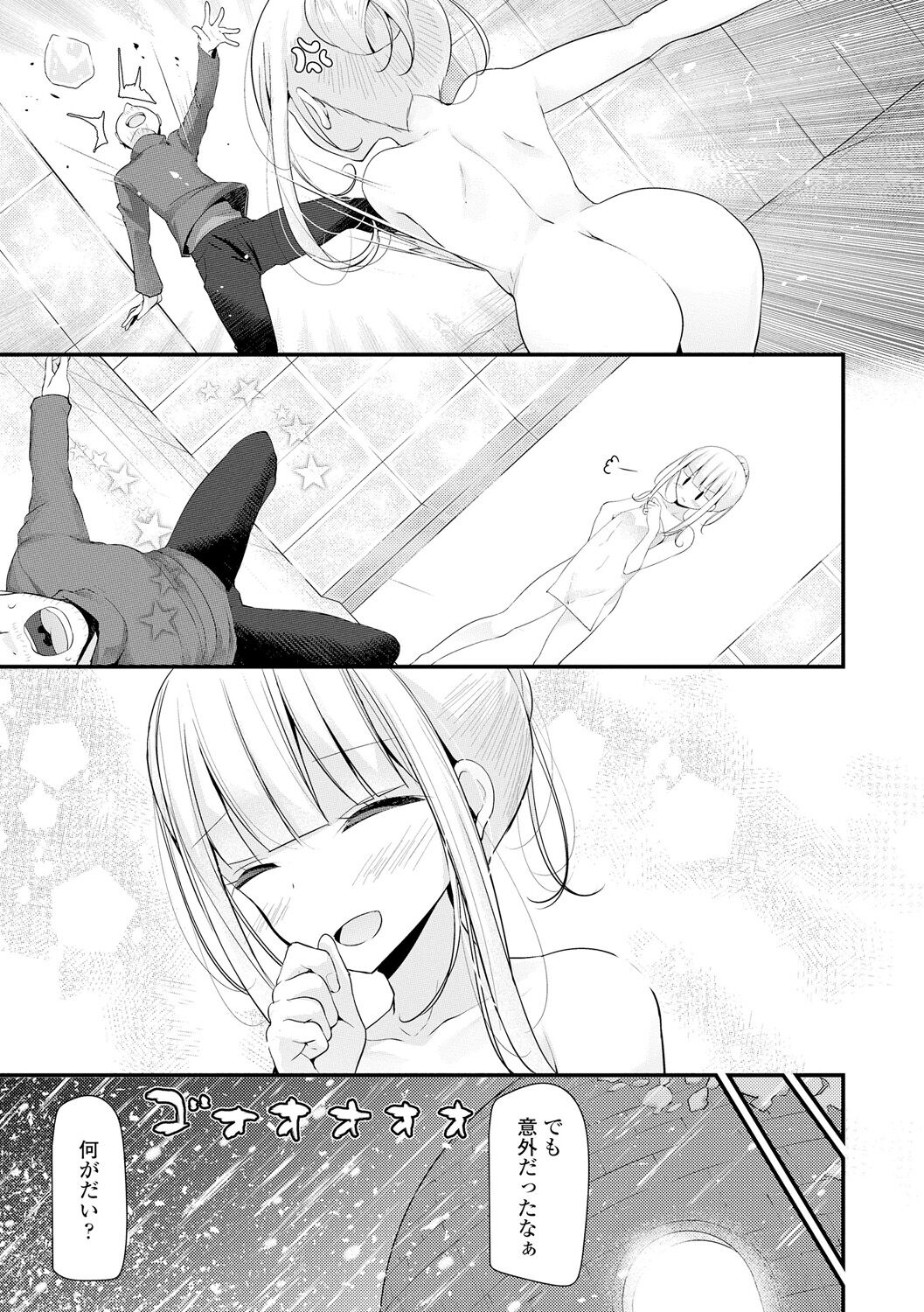 Toshiue no Shoujo wa Osuki desu ka? - Do you like older girls? page 9 full